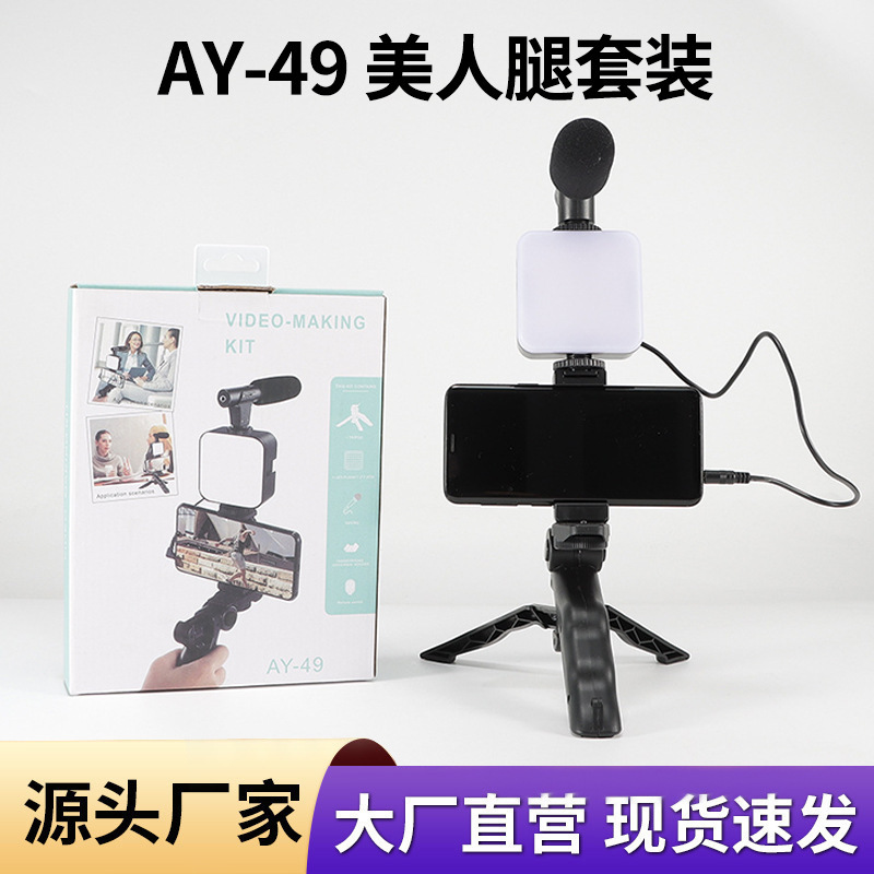 直播短视频补光灯套装摄影灯桌面无线氛围灯无极调光打光灯