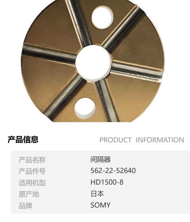 Drive Shaft Parts Dump Truck Accessories Original Dump Truck Spacer 562-22-52640 Mechanical Accessories