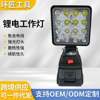露营LED应急灯批发工地施工照明维修灯户外汽修钓鱼锂电LED灯