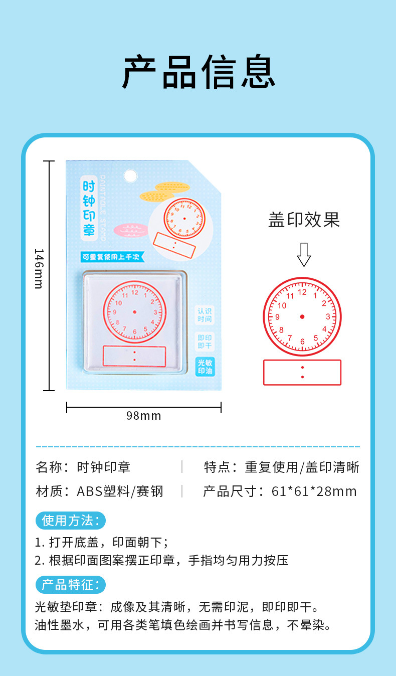 时钟印章详情_09