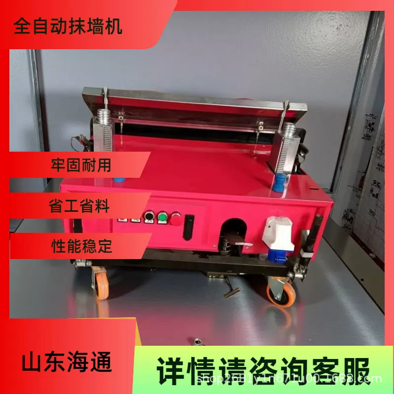 粉墙机建筑工地刮腻子机器抹墙机墙面自动抹灰机装修楼房混泥土