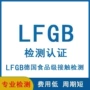 德国接触检测塑料饭盒