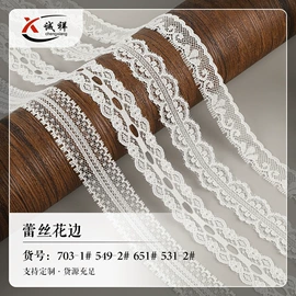 花边