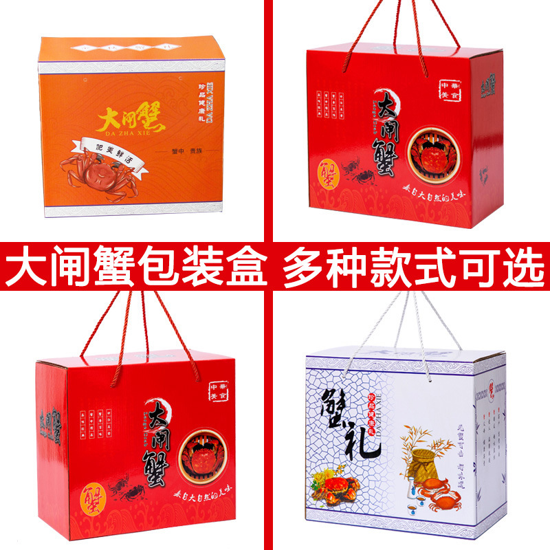 现货大闸蟹包装盒高档螃蟹礼盒空盒子阳澄湖大闸蟹礼品盒纸盒批发