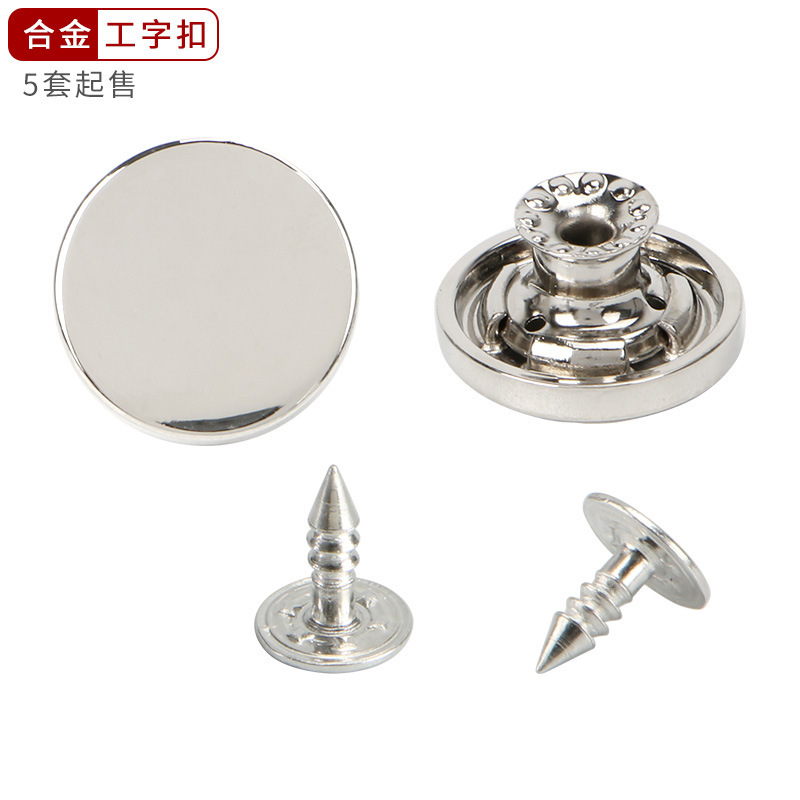 Flat I-Shaped Buckle Metal Shaking Head Suspender Buckle Buttons Regular Round Alloy Jeans Buttons Manufacturer Wholesale