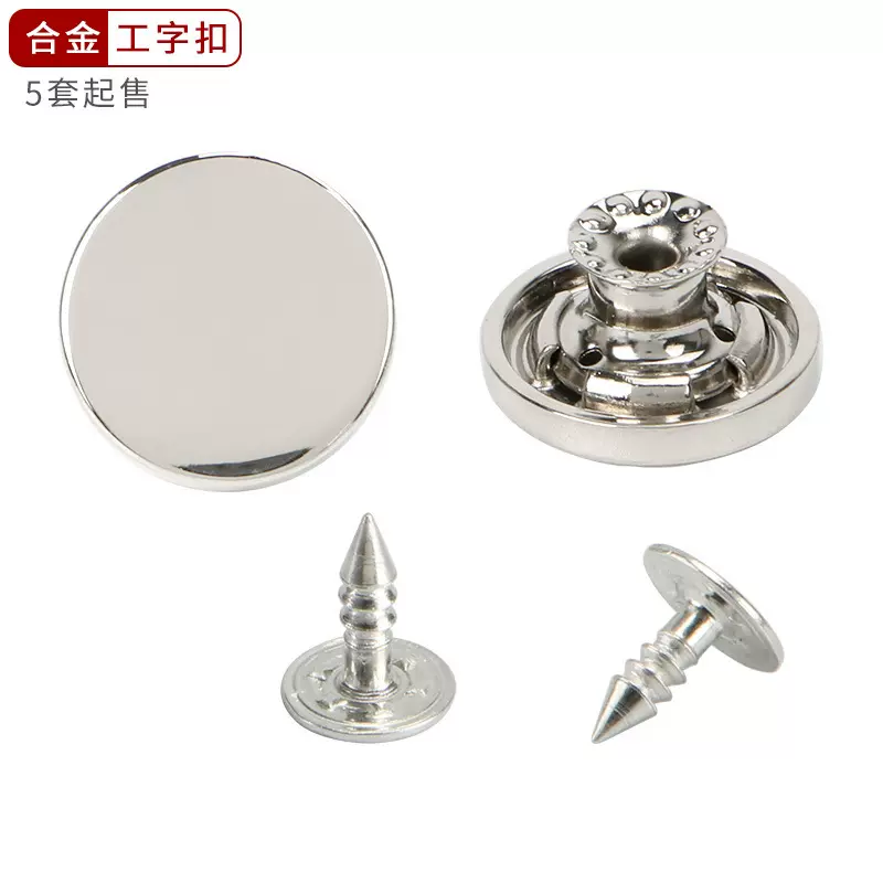 平面工字扣 金属摇头背带扣扣子 常规圆形合金牛仔裤纽扣厂家批发