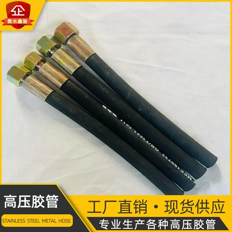 高压钢丝编织橡胶软管挖掘机油泵液压油管加工螺纹丝扣一米起发