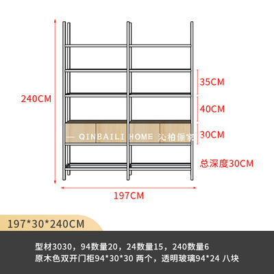 알루미늄 소재 랙 통나무 캐비닛 + 유리 2열 197