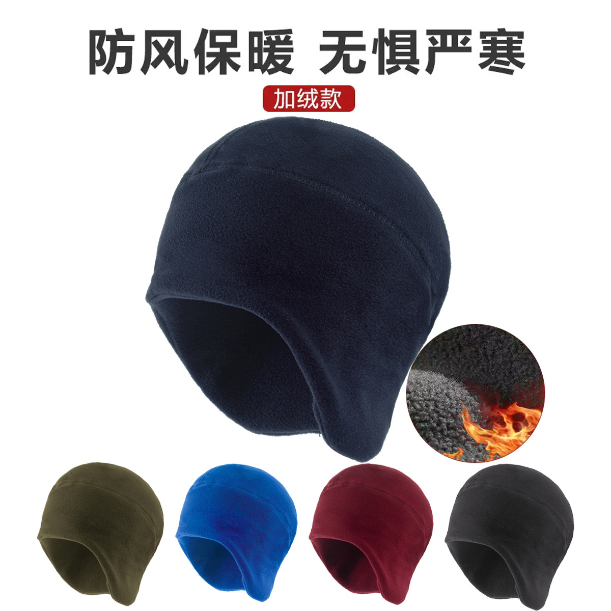 Nuevo otoño y invierno de terciopelo resistente al frío sombrero deportivo para proteger las orejas calentamiento cubierta de cabeza casco de ciclismo revestido de bloqueo térmico sombrero de moto