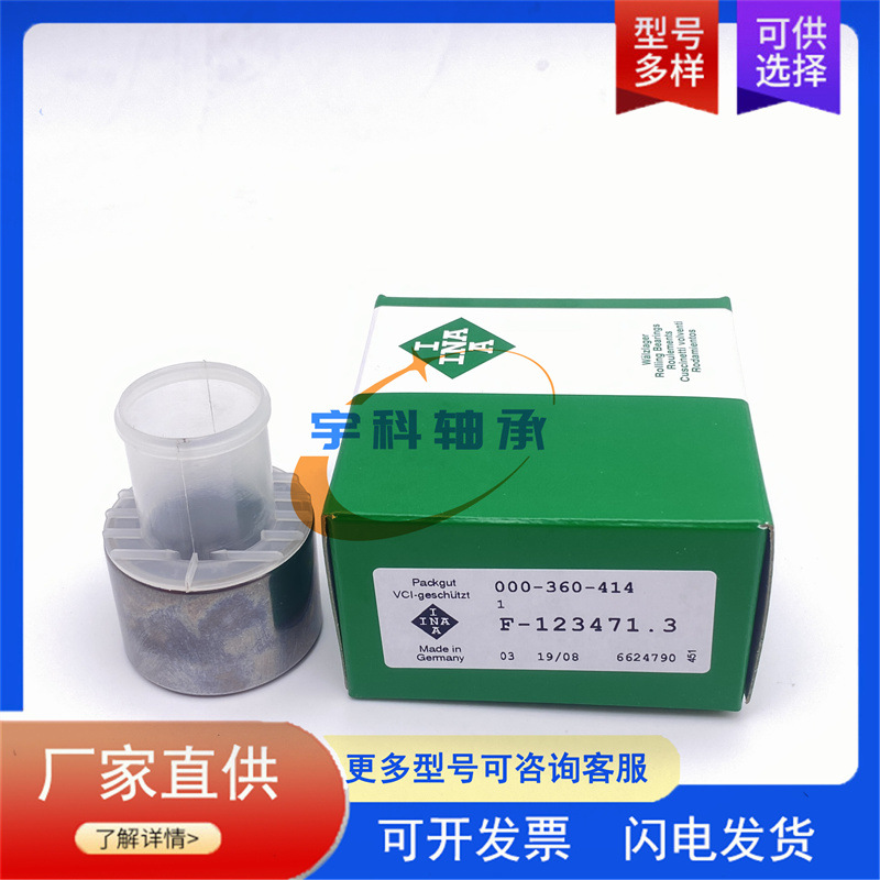 INA冲压滚针轴承 8200142677 雷诺汽车变速箱轴承 712129010轴承