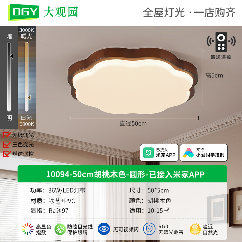 lámpara de techo del dormitorio lámpara de habitación 2026 nuevo retro duraco nuevo estilo chino nube lámpara de protección de ojos de la habitación de niños L335