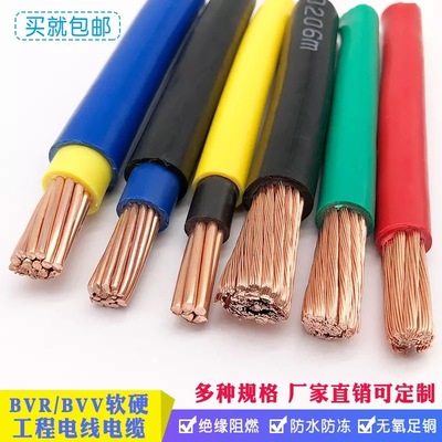 双塑BVV BVR10 16 25 35 50平方纯铜芯国标家装工程电线电缆线|ms