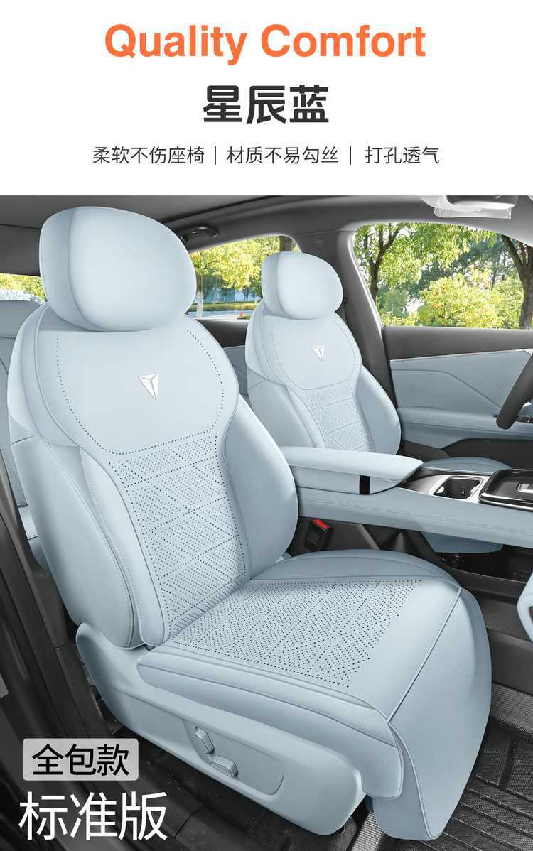 Changan S05 Special Seat Cushion 25 Dark Blue S05 Car Seat Cushion Suede Saddle Cushion Four-Season Breathable Chair Cushion Cover