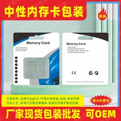 包装メーカー直販専門卸売りメモリカード包装箱の中の双蘭ダブルカードの紙パックは中性共通です。
