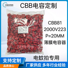 ����Č���CBB���CBB81 223J2000V P=20MM�۱�ϩ��Ĥ����� �S��