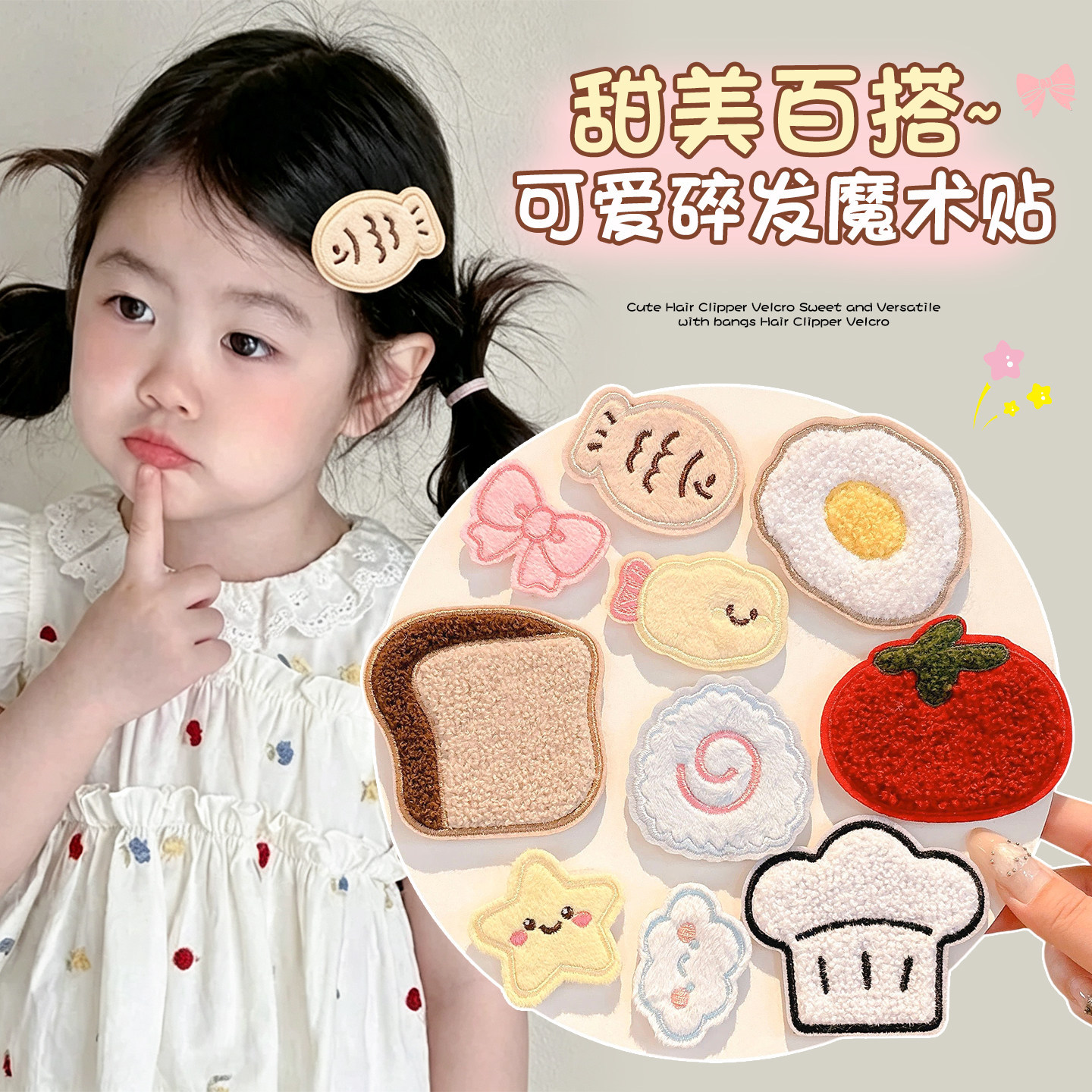 Sweet and cute Velcro hair clips for children, girls' forehead bangs magic clips, baby hair styling tool, hair accessories