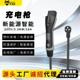 便携式充电桩;家用充电桩;充电桩方案
