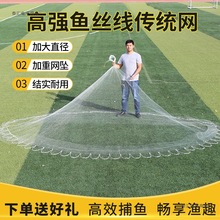 老式传统手撒手抛网鱼网撒网渔网捕鱼抛网甩易抛旋网抓自动批直销