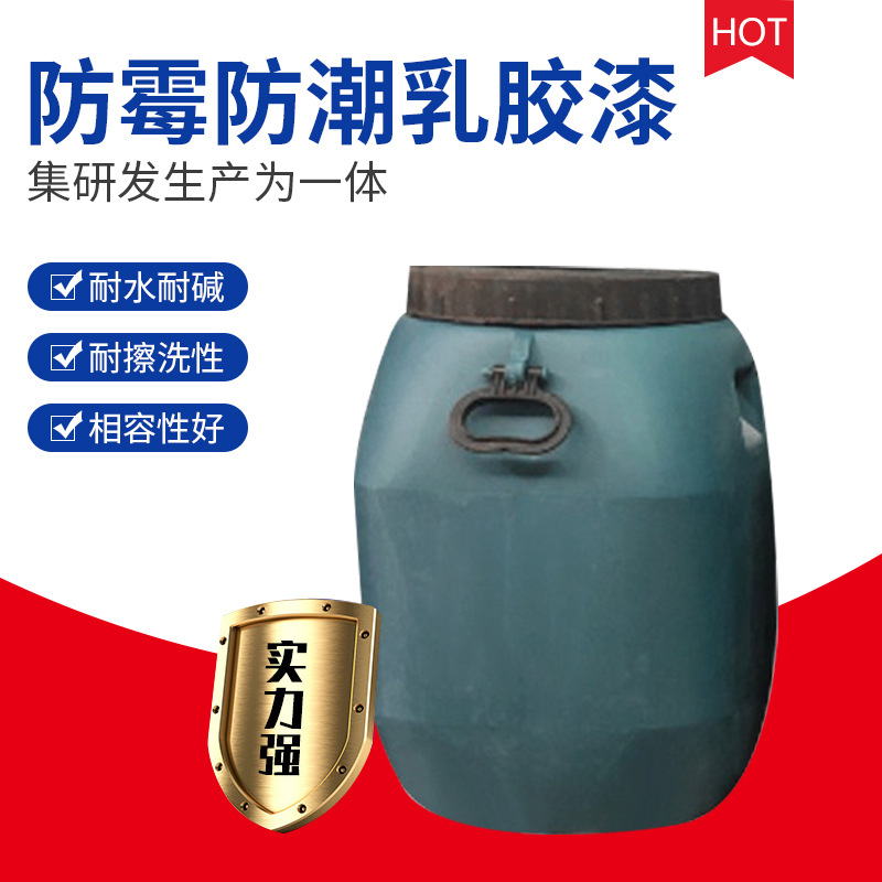 源头热销内外墙乳胶漆防霉防潮工程白色涂料油漆水乳型耐擦洗