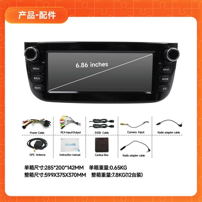 DVD Navigation – Fiat Special Car Navigation System - 686inch-6886-fiat-punto-factory-standard-configuration-232g