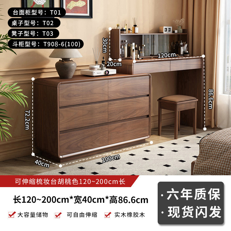 全实木梳妆台斗柜一体伸缩现代简约卧室2025新款化妆桌收纳柜妆台|undefined