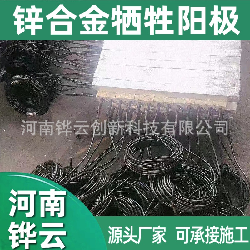 阴极保护锌合金接地极60*2000储罐埋地用 储罐内用外用锌合金阳极