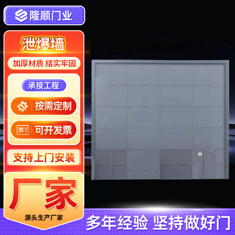 供应泄爆墙抗爆防爆墙加厚钢板特种墙岩棉填充保温泄压墙泄爆墙