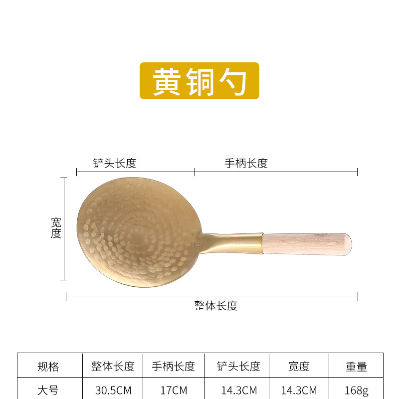 14cm 황동 두부숟가락