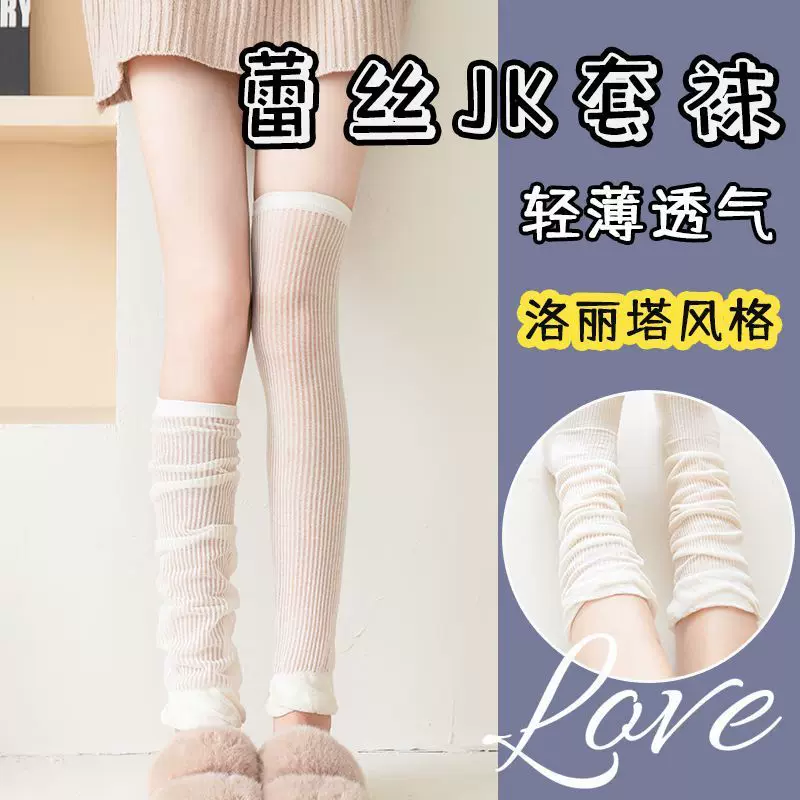Knee-High Knitted Leg Gaiters, Breathable Summer Sleeves, Sun Protection, One Size
