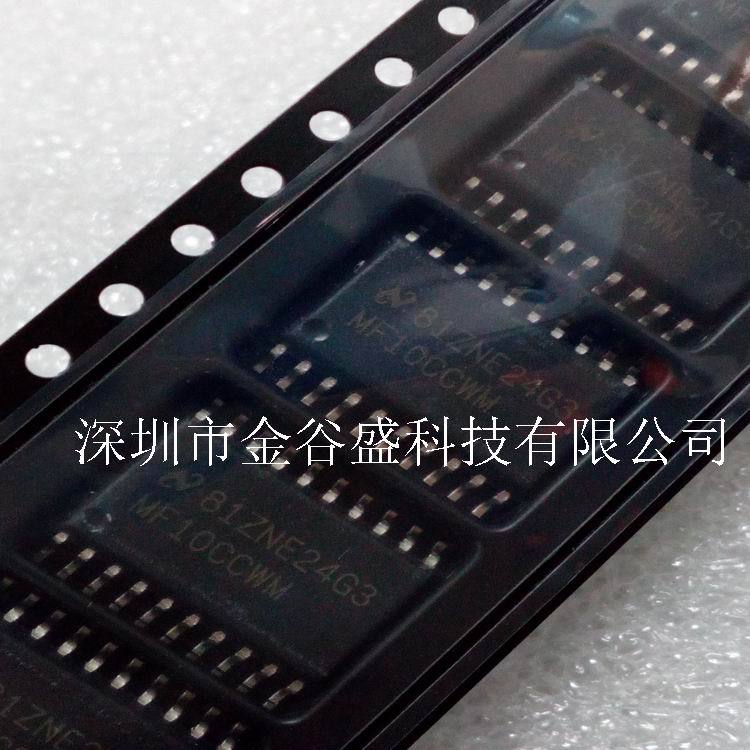 MF10CCWM SOP20脚 全新单片双开关电容滤波器芯片 贴片IC 正品