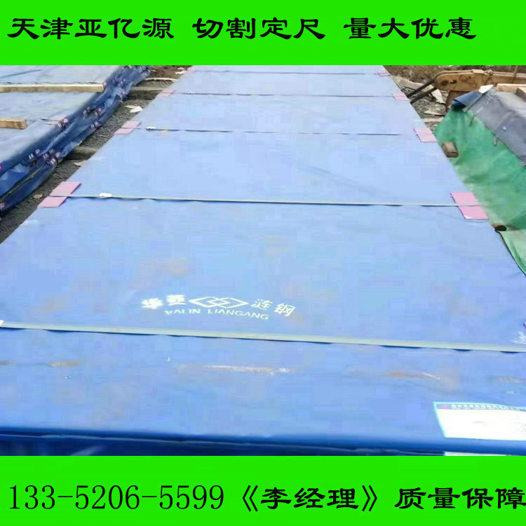 优惠供应Q390B钢板 Q390C低合金高强度钢板 卷板定尺开平 厚板切