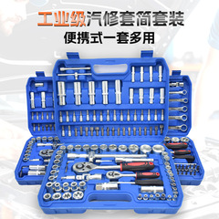 取付セット 自動車修理工具セット ツールボックスセット ラチェットレンチ工具セット 修理・修理工具