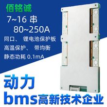 �늳ر��o��늄�܇��Ԫ늳؄���bms 60v200a���������8�����o��