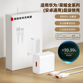 手机数据线;手机充电器;手机保护膜