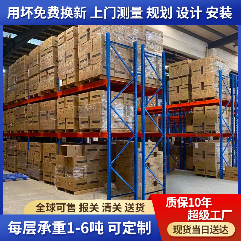 頑丈な棚工場ハードウェア倉庫倉庫頑丈な肥厚棚ビームタイプハイパネル倉庫棚|undefined