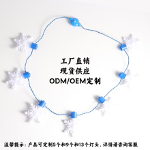 欧美跨境热销圣诞节雪花发光项链LED闪光发亮灯串纯白雪花装饰灯