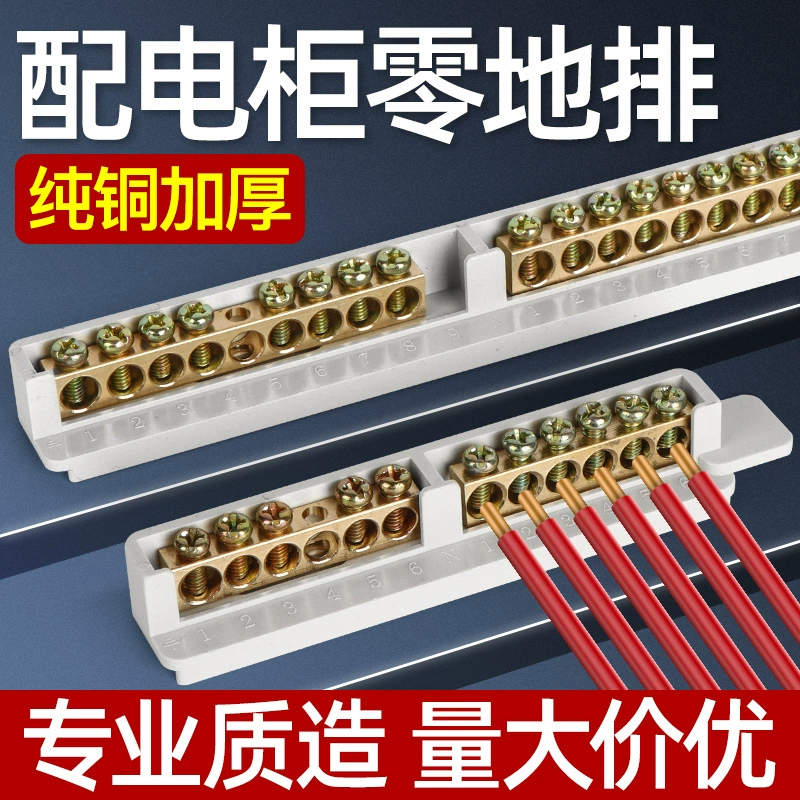 Нулевой распределительный ряд PZ30 обратный ящик заземления с нулевым медным клеммным клеммным соединением заземления