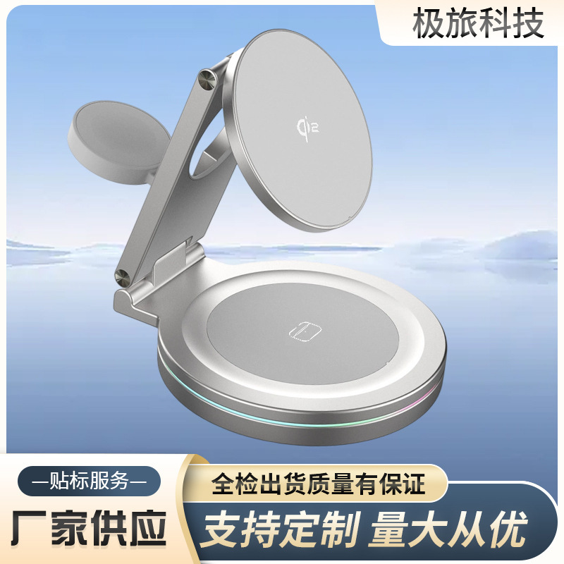 Cross-Border Hot Selling Qi2 Certified Three-In-One Portable Charger Suitable for Apple Earphones Mobile Phone Watch Charger