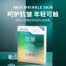 海蓝小屋角鲨烷抗皱面膜冬季补水蚕丝补保湿深层滋润补水轻薄服帖
