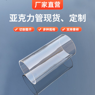 Highly Transparent Acrylic Tube Diameter 3-1500mm Plexiglass Round Tube Hollow Tube with Bottom Pmma Round Tube Colorful