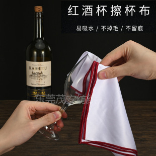 Wine Glass Special Cloth Glass Wiping Cloth No Hair Dropping Red Wine Glass Cloth Microfiber Absorbent Wine Glass Wiping Cleaning Cloth