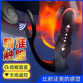 其他情趣用品;震动棒;飞机杯