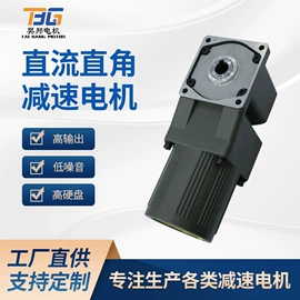 微型电动机;减速/变速机;机械用电动机