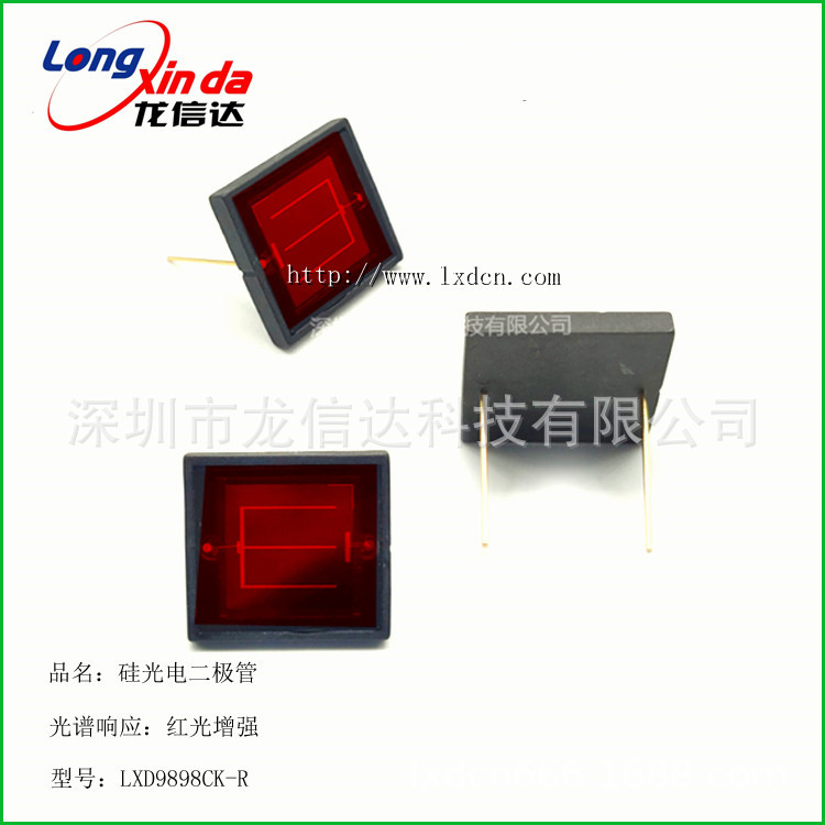 龙信达红色增强 硅光电池DIP-2 陶瓷壳 硅光电二极管