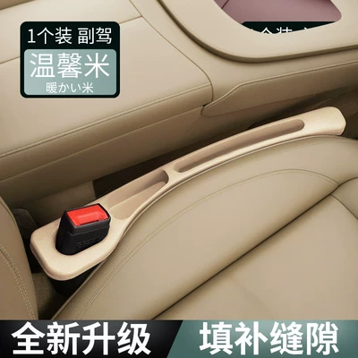 In-Car Organizer, Car Storage | Car storage bag/box - seat-gap-plug-warm-rice-1-for-passenger-soft-upgrade-storage-slot