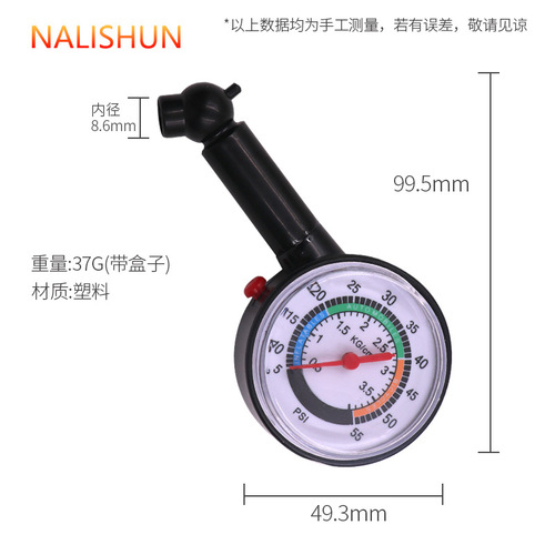 High-precision stainless steel car and motorcycle tire pressure gauge handheld tire pressure gauge pressure gauge tire pressure gauge