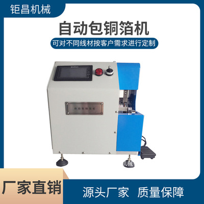 Manufactor supply fully automatic Copper data line weave Shielded wire Different Wire High efficiency