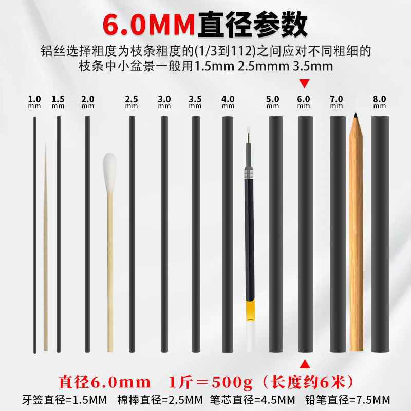 검정색 알루미늄 와이어 6.0mm 0.5kg (길이 약 6m)