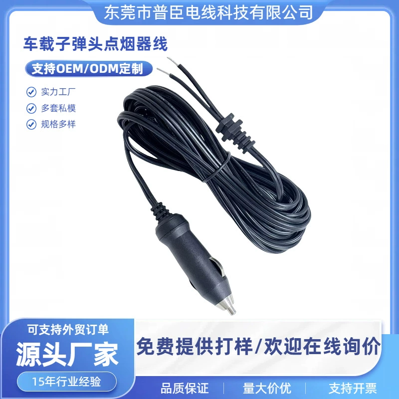 12 В-24 В автомобильный прикуриватель, кабель для автомобиля, прикуриватель с кабелем, сильноточный шнур питания для прикуривателя