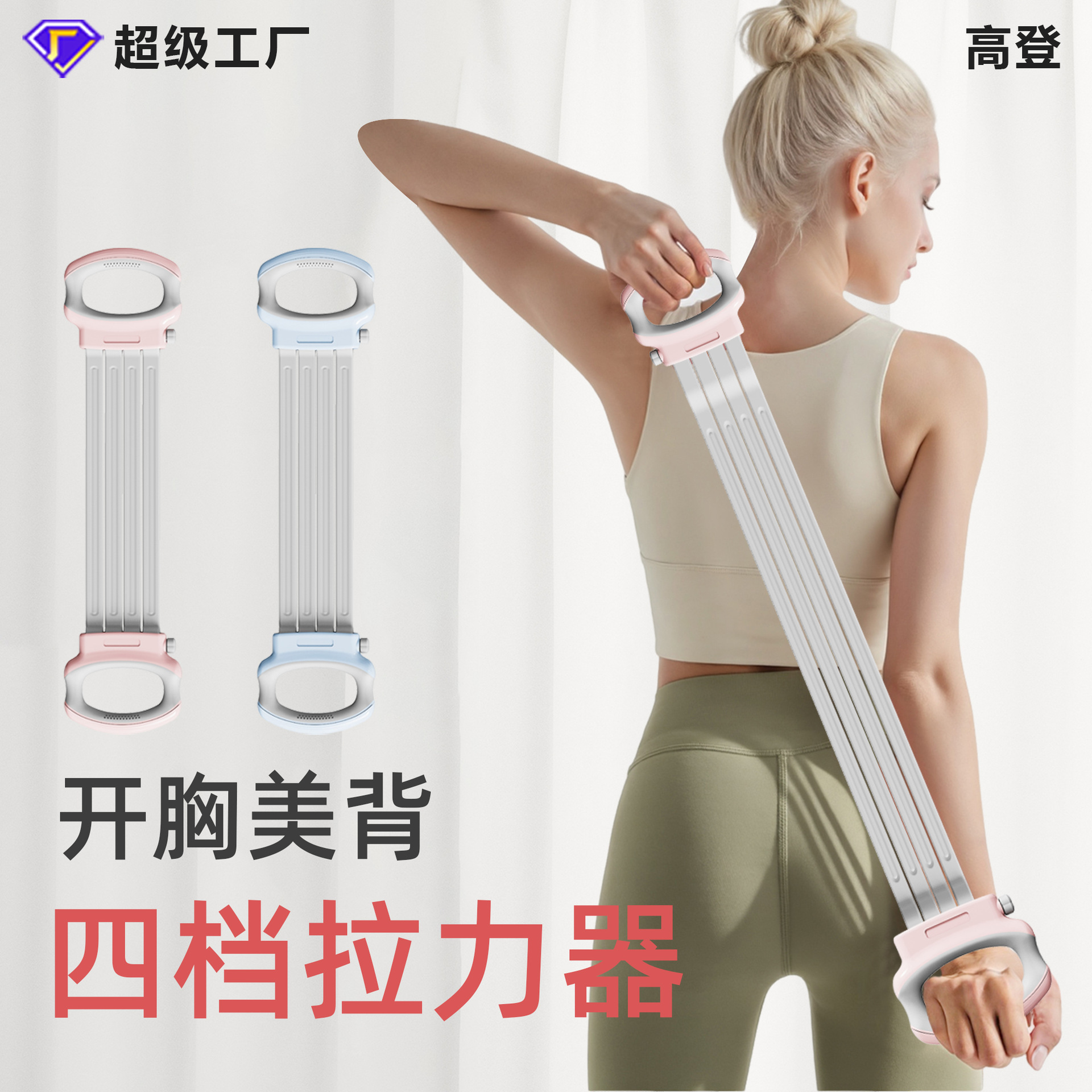 瑜伽弹力带拉力绳可调节开背器材家用健身女阻力运动肩背拉伸神器